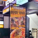 코스카이