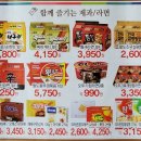 한마음 할인마트 이미지