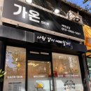 효창공원 피부 관리 가온스킨 무료체험 가 본 후기