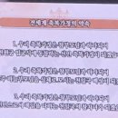 청심평화월드센터 | 천원궁 승리 입궁 세계연합예배 천일국 13년 천력 1월 5일(2025.2.2) 청심평화월드센터