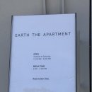 성북동2 | 서울 성북동 오프라인 매장 얼쓰아파트먼트 예약팁 쇼룸 2월 방문후기