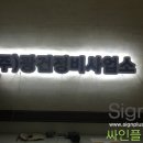 (주)광건정비사업소 이미지