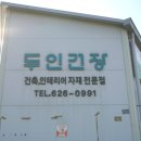 한솔건장 네이버블로그