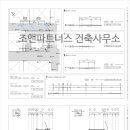 우량건축사사무소 이미지
