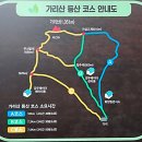 제200회 : 창립기념 정기산행 26.4.12.(일) 강원 홍천 가리산 1,051m 이미지