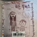 (주)히든픽쳐스