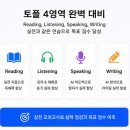 포트리스어학원