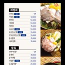 남도술상인천 이미지