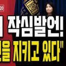 이원석의 반란!.. 이창수 중앙지검이 막아냈다! [오후LIVE] 손상대TV2﻿ 이미지