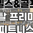 에이블짐(ABLEGYM) 이미지