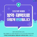 도홍림이비인후과의원 이미지