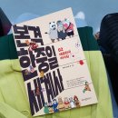 본격 한중일세계사 2권 태평천국 라이징 읽었어요