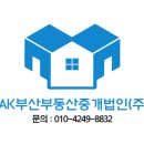 부산마을부동산중개 이미지