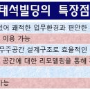 동선빌딩 이미지