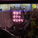 맥줏당 이미지