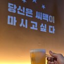 세븐일레븐 대구월배아이파크점 네이버블로그