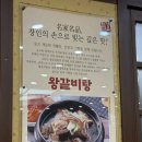 중랑역 | 중랑역 갈비 맛집 양지촌 솔직후기｜돼지갈비, 특왕갈비탕 리얼 리뷰