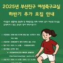 부산광역시부산진구체육회