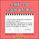 현대건축디자인학원