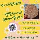 [11/24] 라탄 공예_원데이클래스 이미지