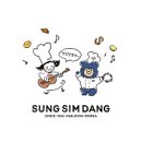 씨옌 | 성심당 롯데점 후기빵