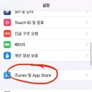 아이폰 자동업뎃 끄는법 이미지