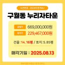 누리부동산중개사무소 이미지