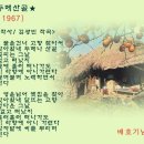 두메산골 이미지