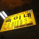 옹기종기한식뷔페 이미지