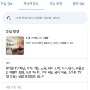 골든메이플관광호텔 네이버블로그