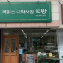책읽는다락서원책방 네이버블로그