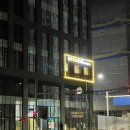 푸른샘한의원 이미지