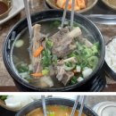 유명탕집 이미지