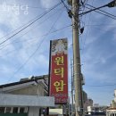 합동철물 - 북구 백양대로1050번길 11 | 원주 점집, 화령당 위치안내