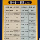 보고싶은 이야기 - 횡성터미널 [횡성군] 이미지