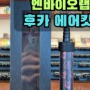 용가리전자담배 이미지