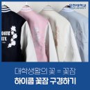 한양대학교협동조합하이쿱