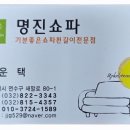 명진쇼파 이미지