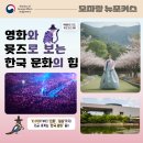 진우무역 | 한-베트남, 조선·항공·AI·에너지 등 협력 52건 양해각서 체결 / 영화와 뮷즈로 보는 한국 문화의 힘...