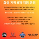 스트롱짐 화산 4호점 이미지