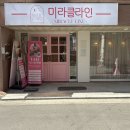 예뻐짐 | 원주 에스테틱 <미라클라인> 속눈썹펌 후기 자연스럽게 예뻐짐