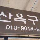 군산젓갈상회 이미지