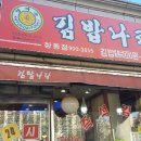 김밥나라 이미지
