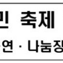 세종주민자치회 사회적협동조합 네이버블로그