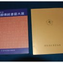 전통서예 이미지