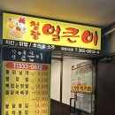 청량얼큰이 화명2호점 이미지