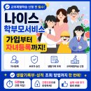 나이스 학부모서비스 가입 방법, 자녀 등록 보호자 승인 후기