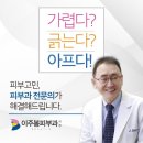이주봉피부과의원 이미지