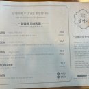 담쟁이 | 옥천 맛집 담쟁이 한정식 수라한상 소갈비찜 솔직후기