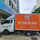토이고제주